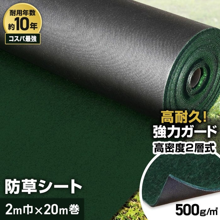 楽天市場】防草シート 2m 20mの通販