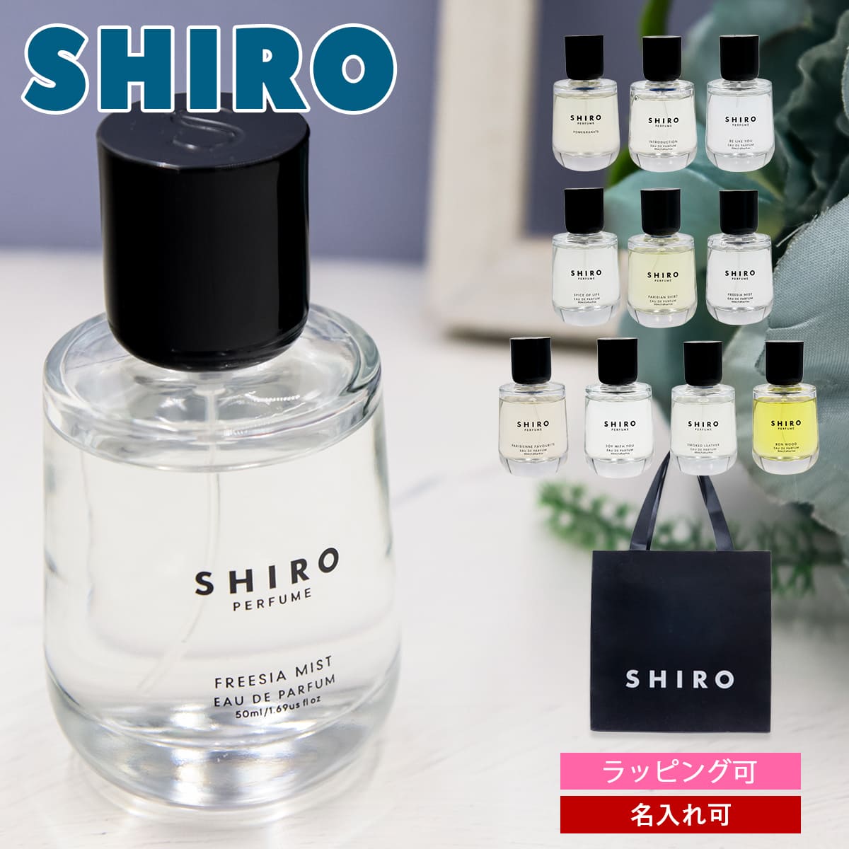 楽天市場】香水 shiro 50の通販