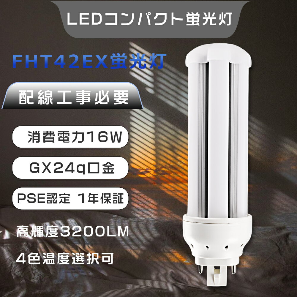 楽天市場】パナソニック ツイン蛍光灯 ツイン3 42ワットの通販