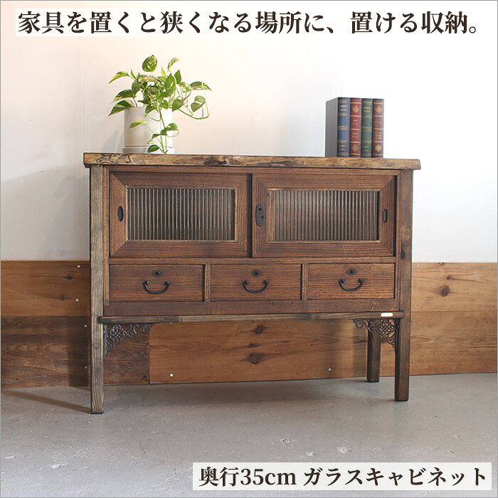 楽天市場】ガラスキャビネット アンティーク（タンス・チェスト｜収納