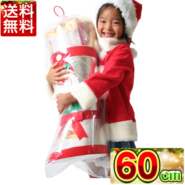 クリスマスブーツ｜お菓子が入った特大のおすすめランキング｜わたしと