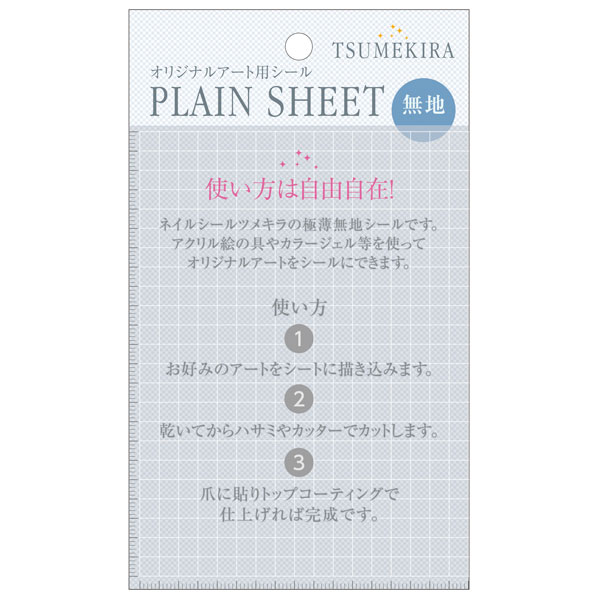 楽天市場】プレインシートの通販
