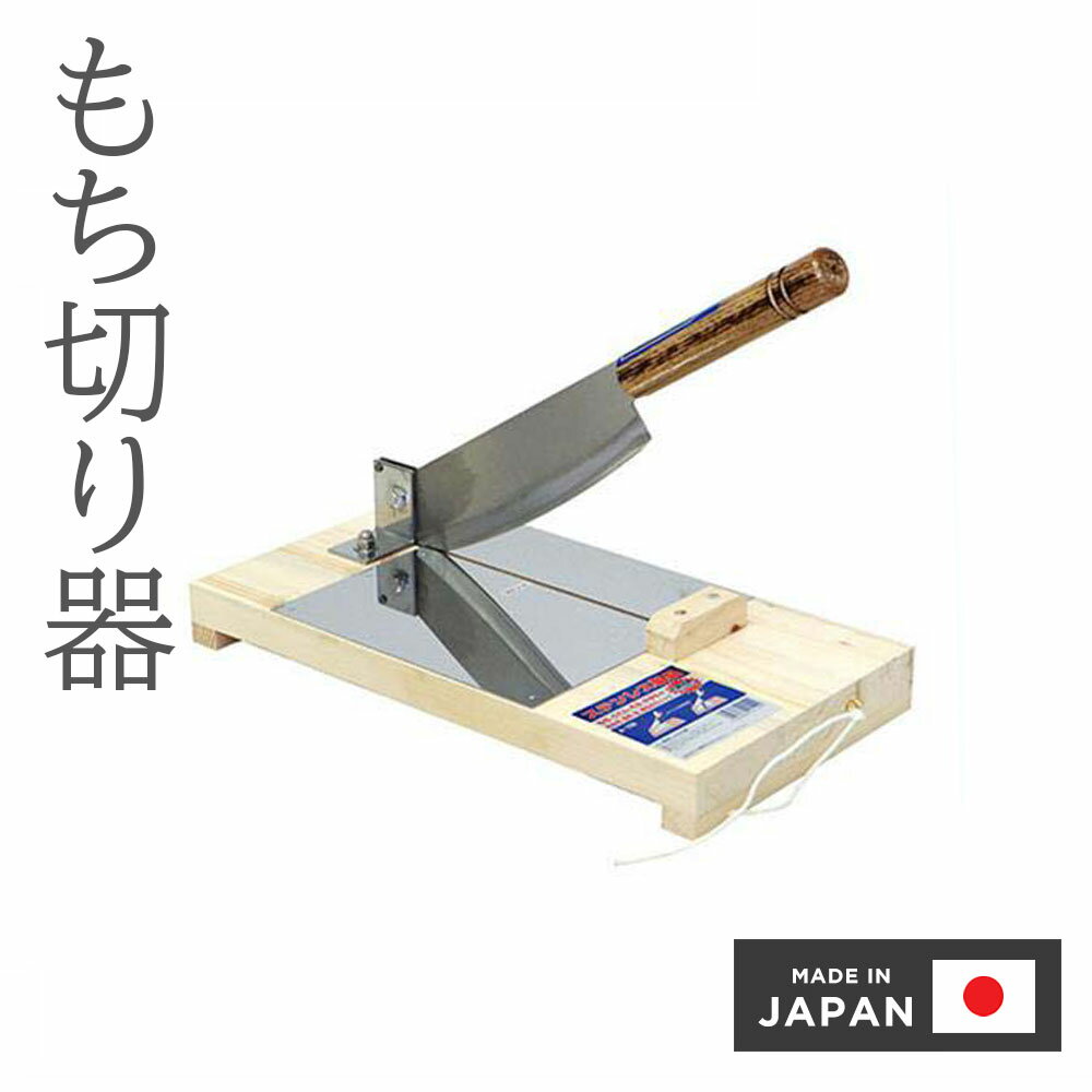 楽天市場】鏡餅 切るの通販
