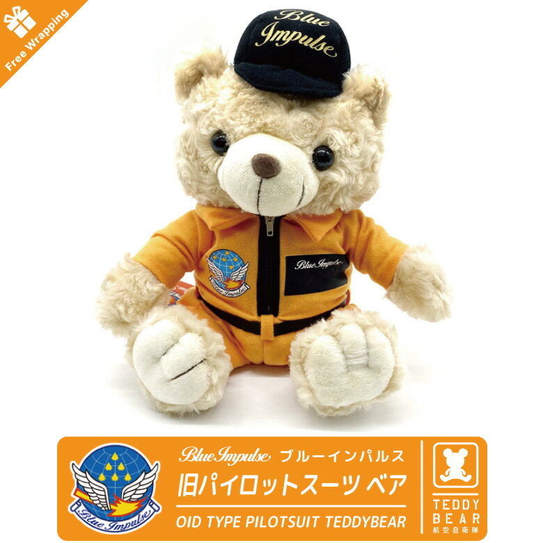 楽天市場】くま の ぬいぐるみパイロットの通販
