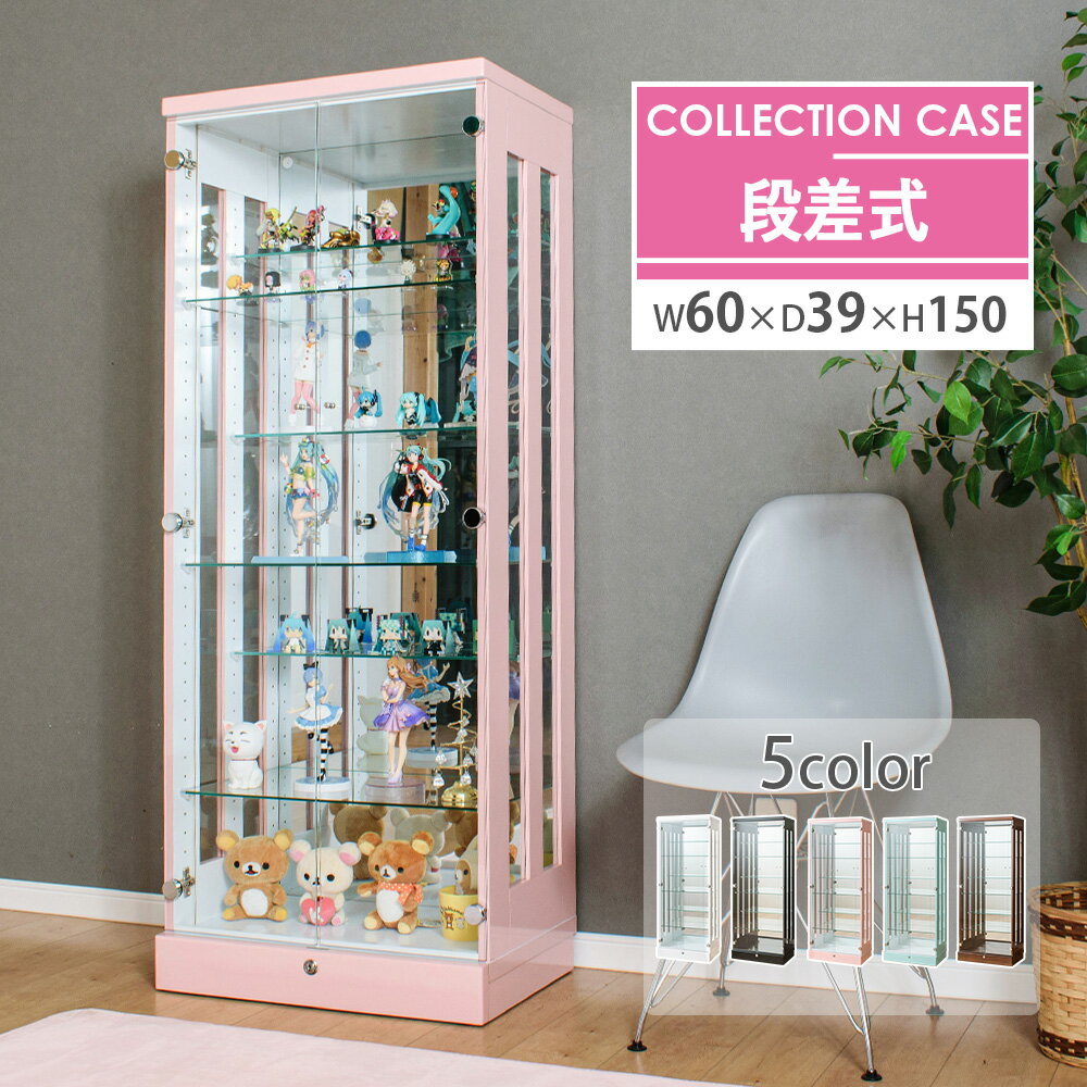 楽天市場】コレクションケース 150cmの通販