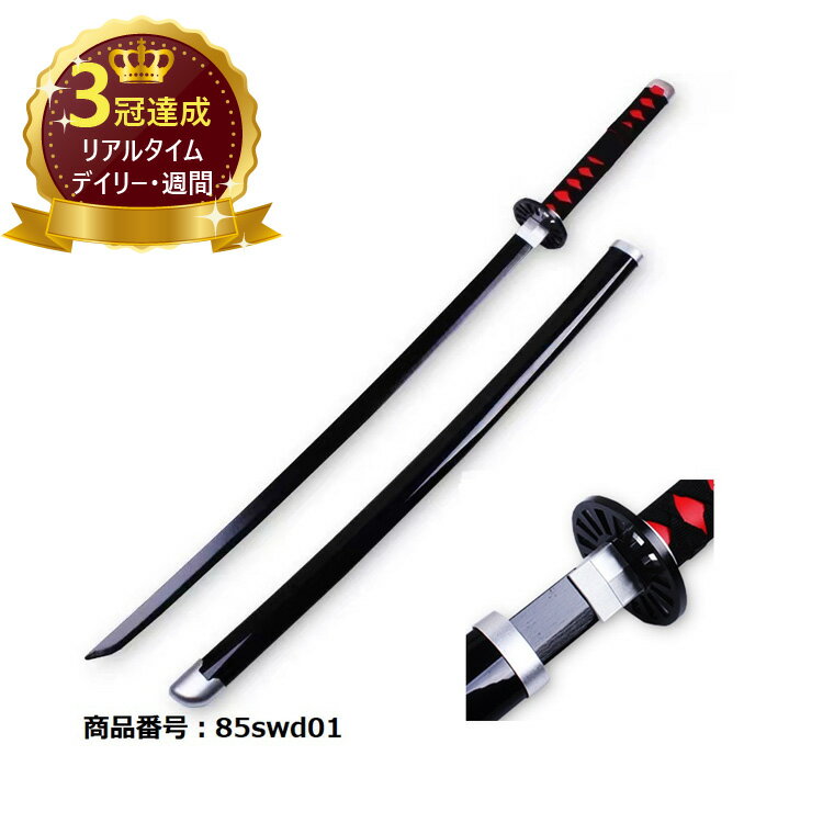 楽天市場】鬼滅の刃 刀 セットの通販