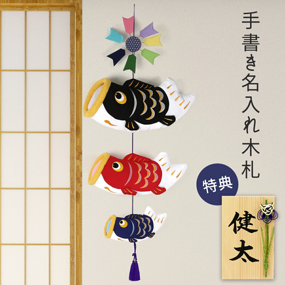 楽天市場】龍虎堂 鯉のぼりの通販