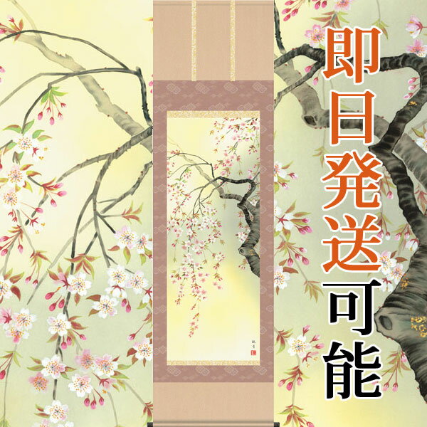 楽天市場】掛け軸 春の通販