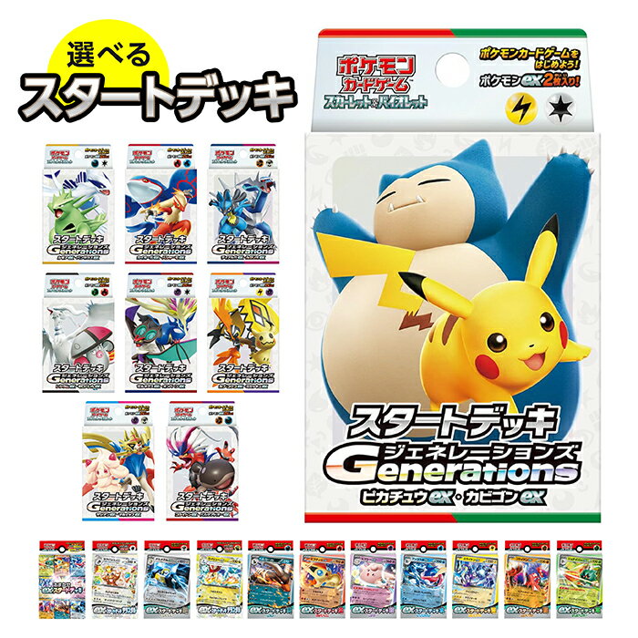 楽天市場】ポケモンカード テラスタル（おもちゃ）の通販