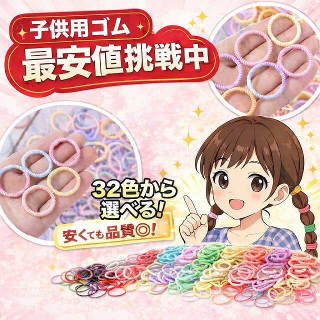 楽天市場】ヘアゴム 3cmの通販