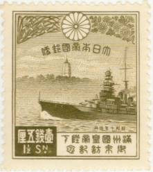 楽天市場】切手 満州国の通販