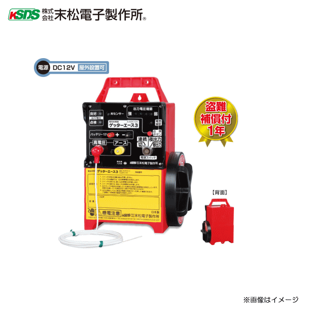 楽天市場】末松 電子 製作所 ゲッターエース3の通販