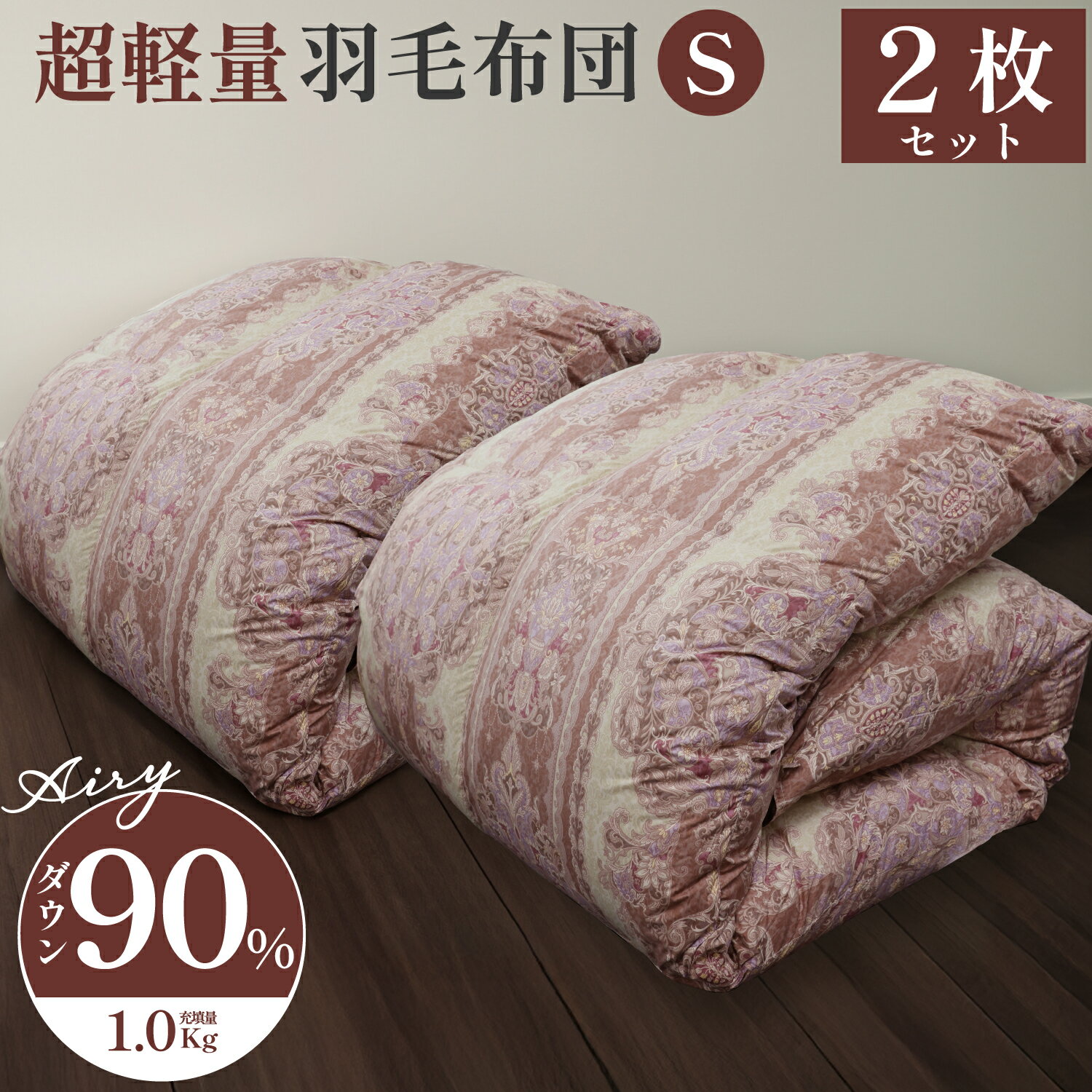 楽天市場】190×210cm 羽毛布団の通販