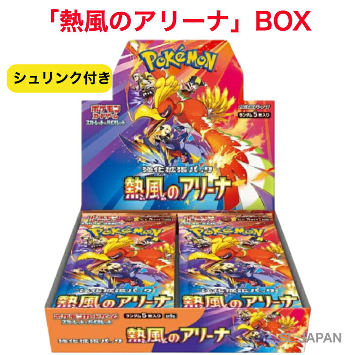 楽天市場】熱風のアリーナ BOXの通販