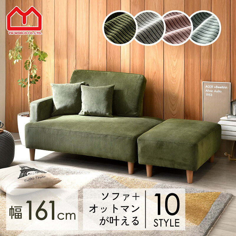 楽天市場】モスグリーン（ソファ・ソファベッド｜インテリア・寝具