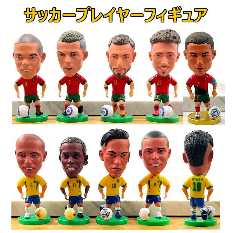 楽天市場】ロナウジーニョ フィギュアの通販