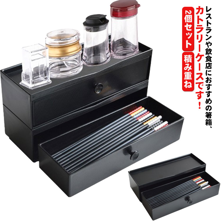 楽天市場】箸入れ レストラン（箸・カトラリー｜食器・カトラリー