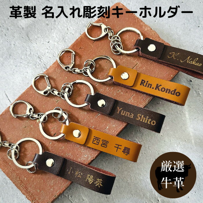 楽天市場】名入れ キーホルダー（バッグ・小物・ブランド雑貨）の通販
