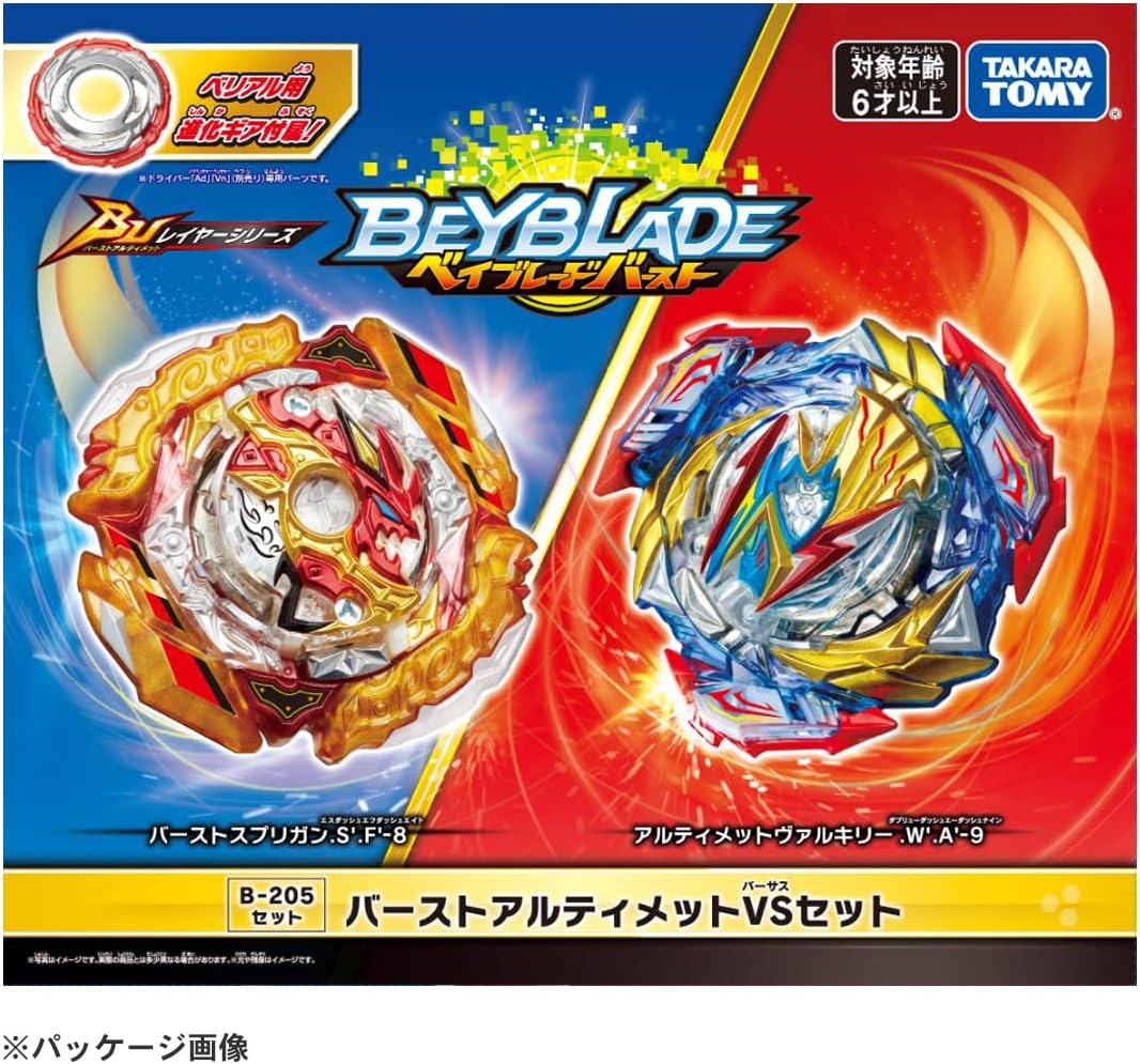楽天市場】ベイブレード バースト 種類の通販