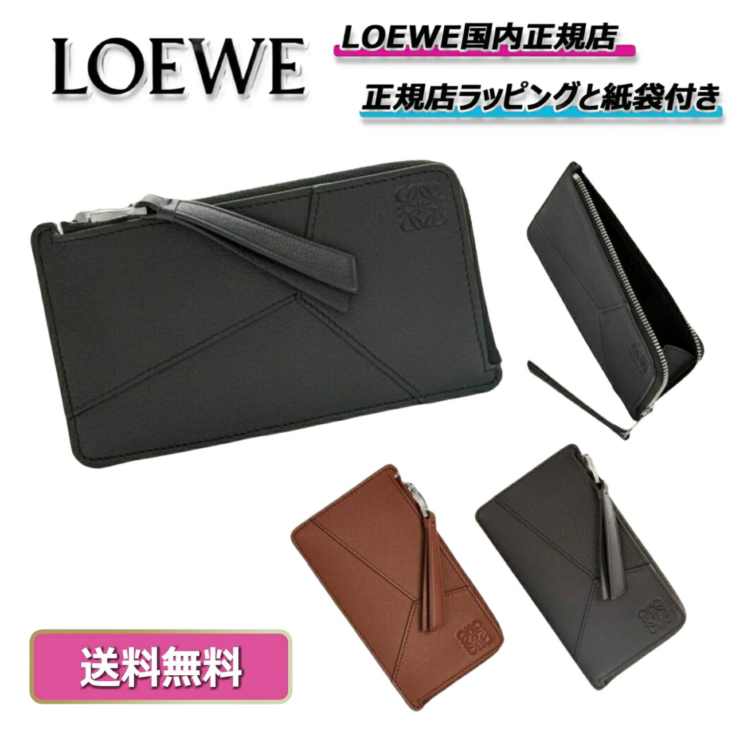 楽天市場】ロエベ カードケース（クレジットカードケース｜財布