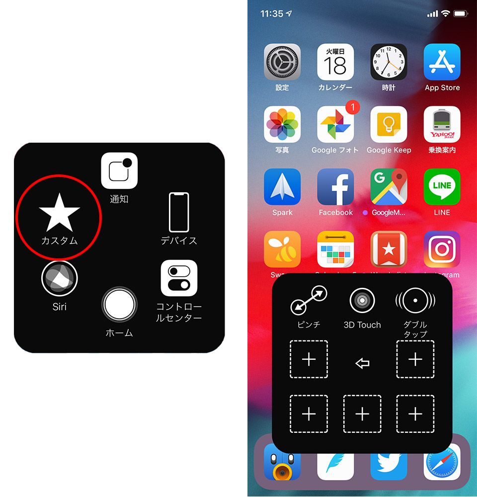 iPhone Xの画面に「仮想ホームボタン」を設定する方法 『Assistive