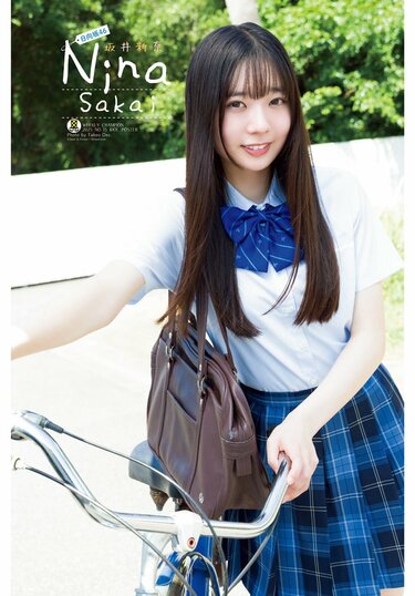 日向坂46 五期生・坂井新奈が『週チャン』初登場＆人生初ソロ表紙 制服
