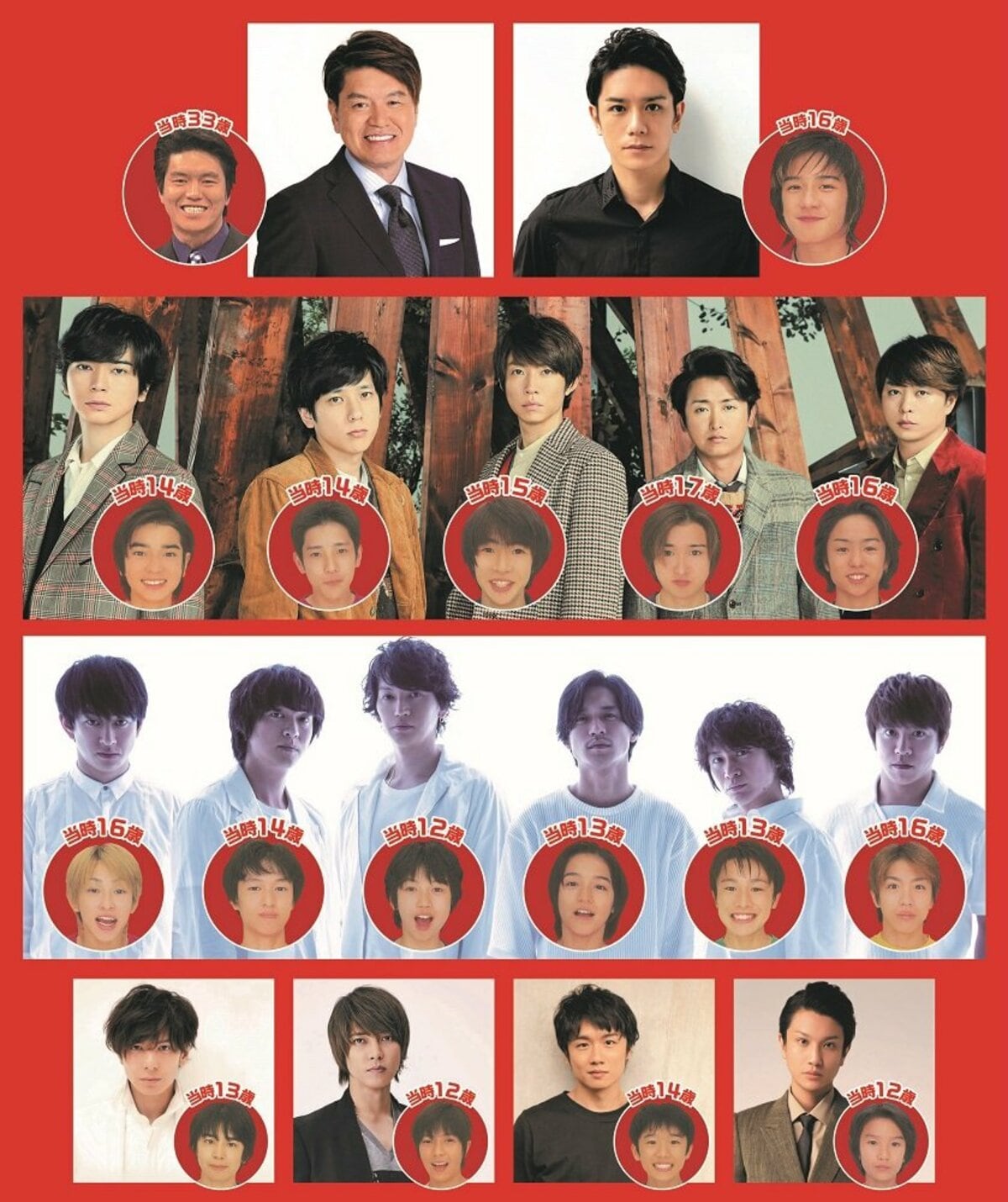 ➀ ⑥ 滝沢秀明 タッキー 混合 公式写真 40枚 まとめ売り ➀ ⑥ 滝沢