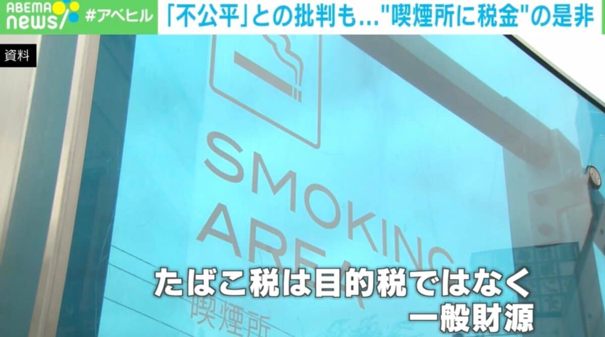 非喫煙者「不公平」、喫煙者「たばこ税を払っているんだから当然