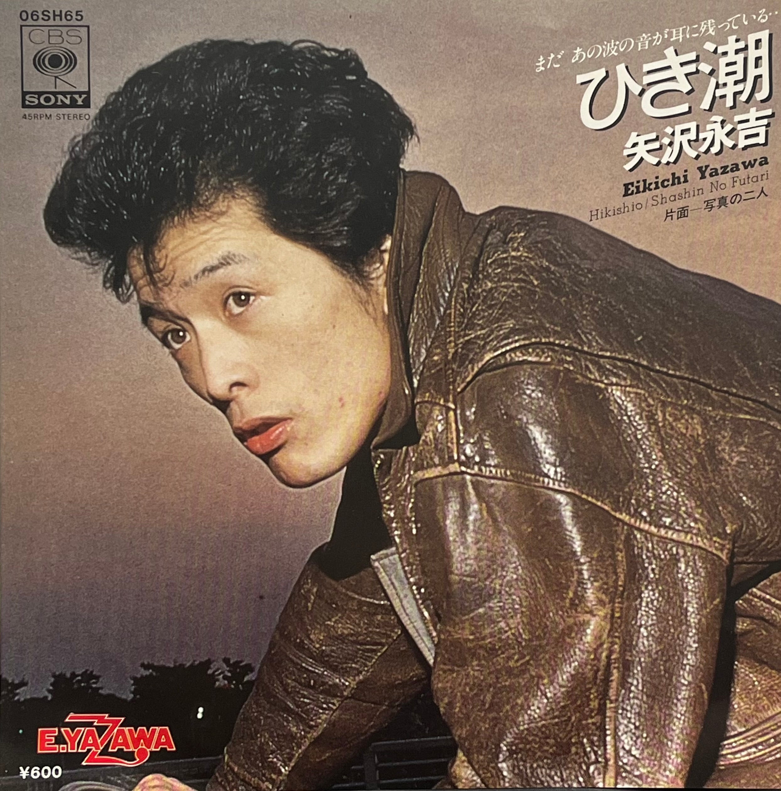 矢沢永吉 / ひき潮 (CBS/Sony – 06SH65, 7inch) – TICRO MARKET