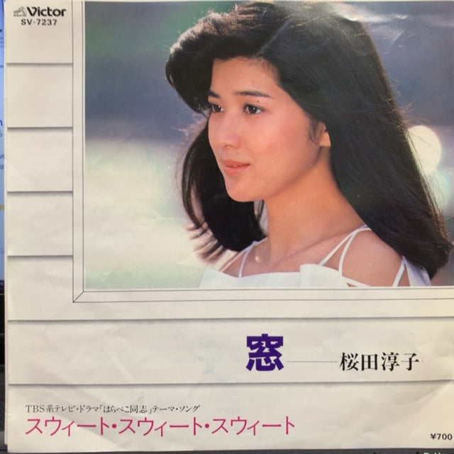 桜田淳子 / 窓 / スウィート・スウィート・スウィート – TICRO MARKET