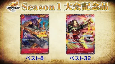 cs2025_season1_prize-390x219.webp