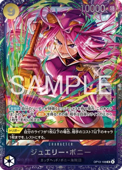ワンピースカード】フラッグシップバトル記念品（プロモ）一覧まとめ