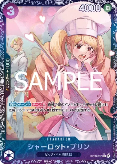 ワンピースカード】フラッグシップバトル記念品（プロモ）一覧まとめ