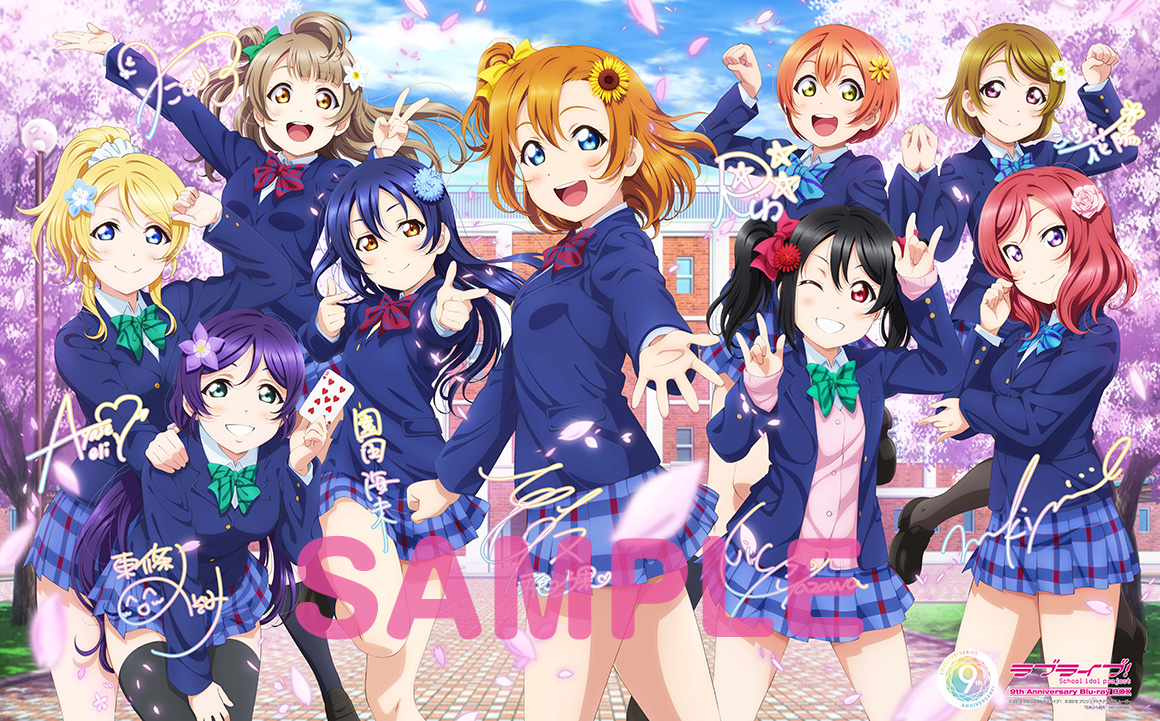 ラブライブ！9th Anniversary Blu-ray BOX Forever Edition