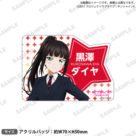 ラブライブ！サンシャイン!! 浦の星女学院購買部 BIRTHDAYプレゼント第