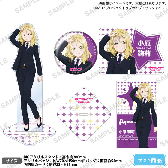 ラブライブ！サンシャイン!! 浦の星女学院購買部 BIRTHDAYプレゼント第