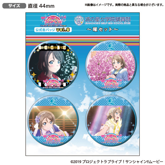 ラブライブ！サンシャイン!!The School Idol Movie Over the Rainbow