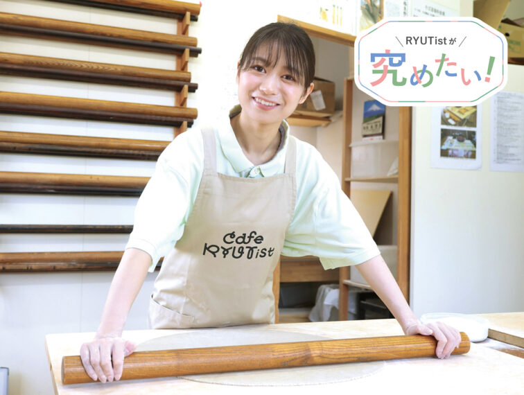 RYUTistが究めたい】ともちぃが山岳手打ちそば一寿でそば打ちに挑戦！