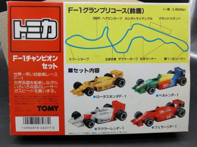 トミカのレーシングカーセットのご紹介 | トミカ｜ギフトセット一覧