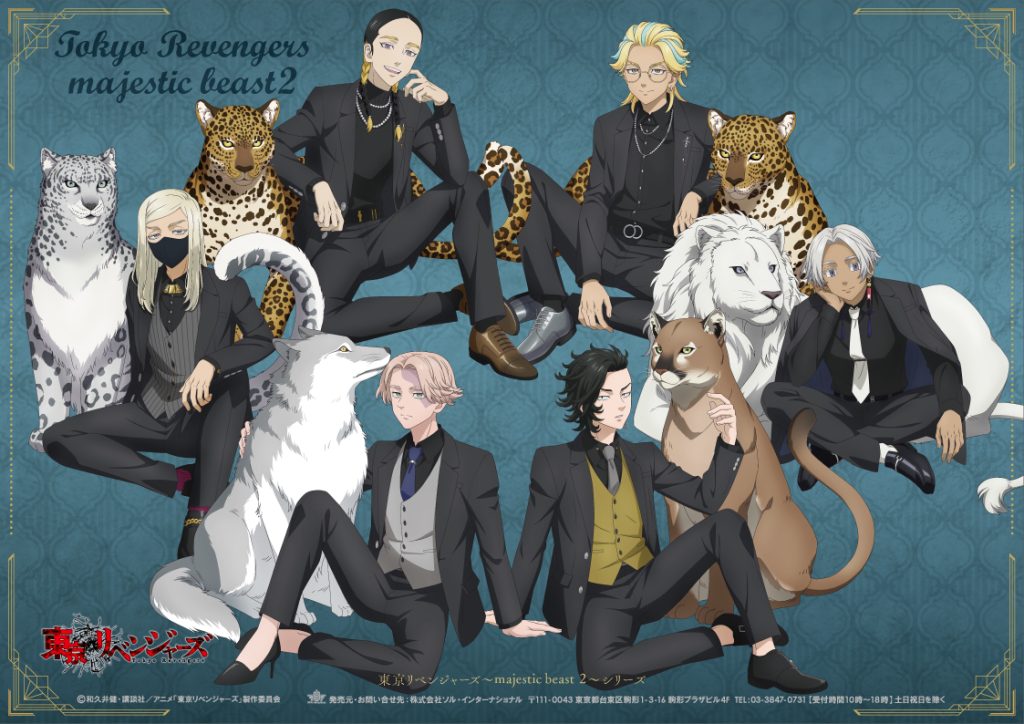 東京リベンジャーズ ～majestic beast 2～【2024年4月発売】