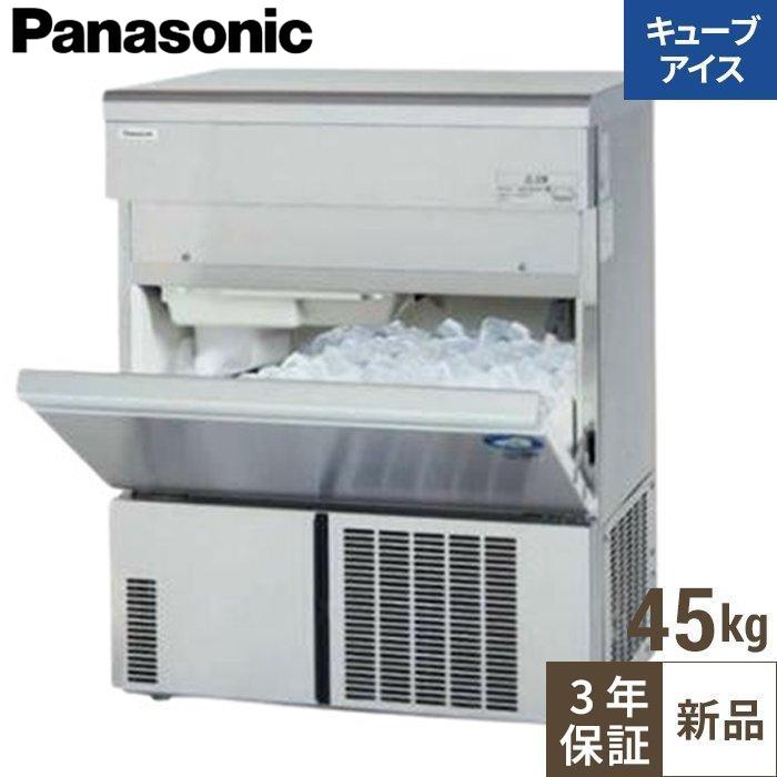 SIM-AS4500【パナソニック】キューブアイス製氷機45kg 幅630×奥行450