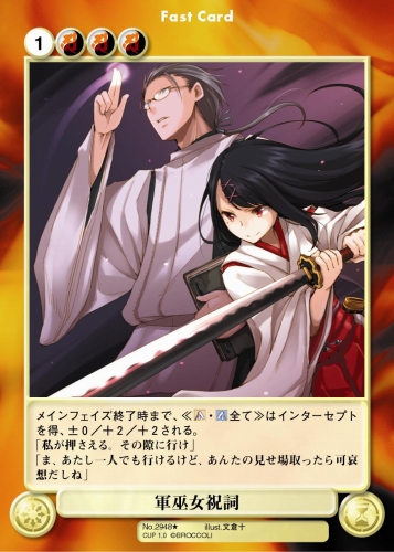 □第2回 美少女TCGの最高峰「アクエリアンエイジ」とは | DuelPortal