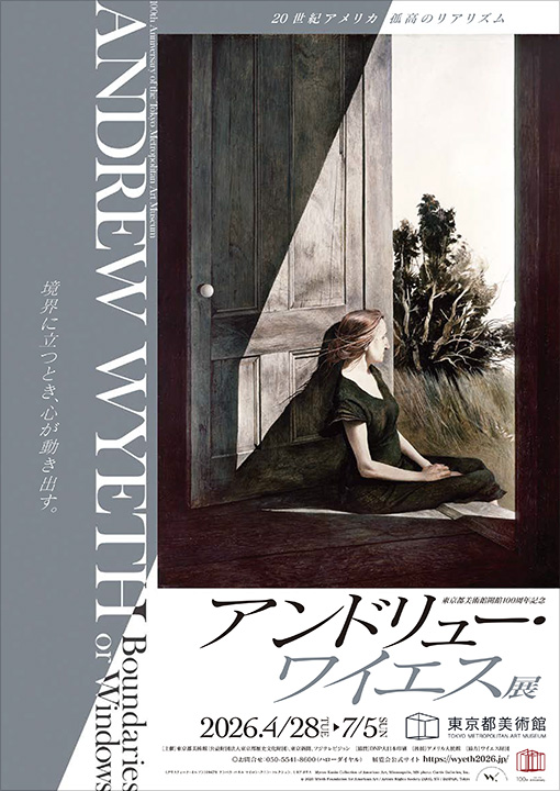 東京都美術館開館100周年記念 アンドリュー・ワイエス展｜東京都美術館