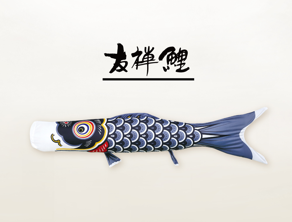 8m 吹流し 五色 タフタナイロン製 単品 新品 鯉のぼりの一番上につける