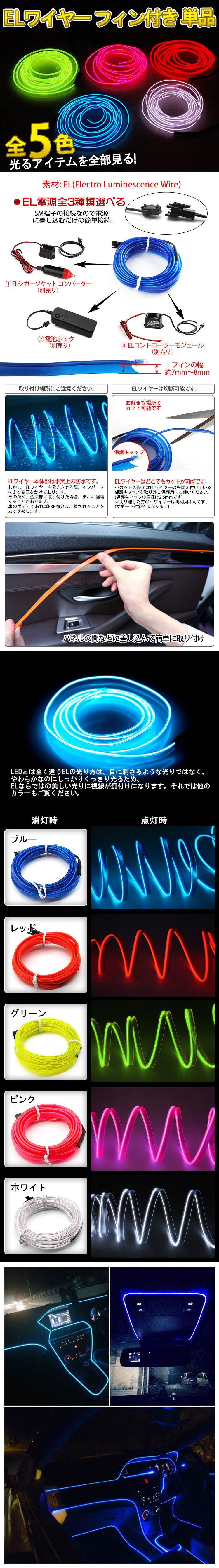 有機ELネオンワイヤー(フィン付き) カット可能 変形可能 高級感