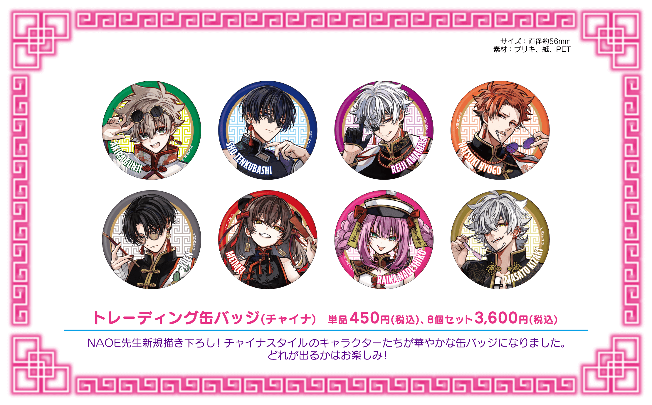 GOODS | 東京エイリアンズ ハオ☆ハオ カフェ