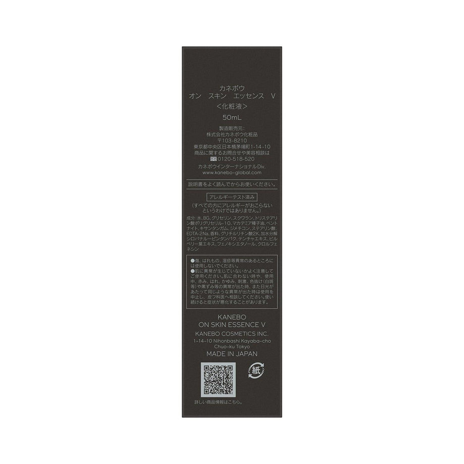 Kanebo On Skin Essence V | Tokyo Beauty Box
