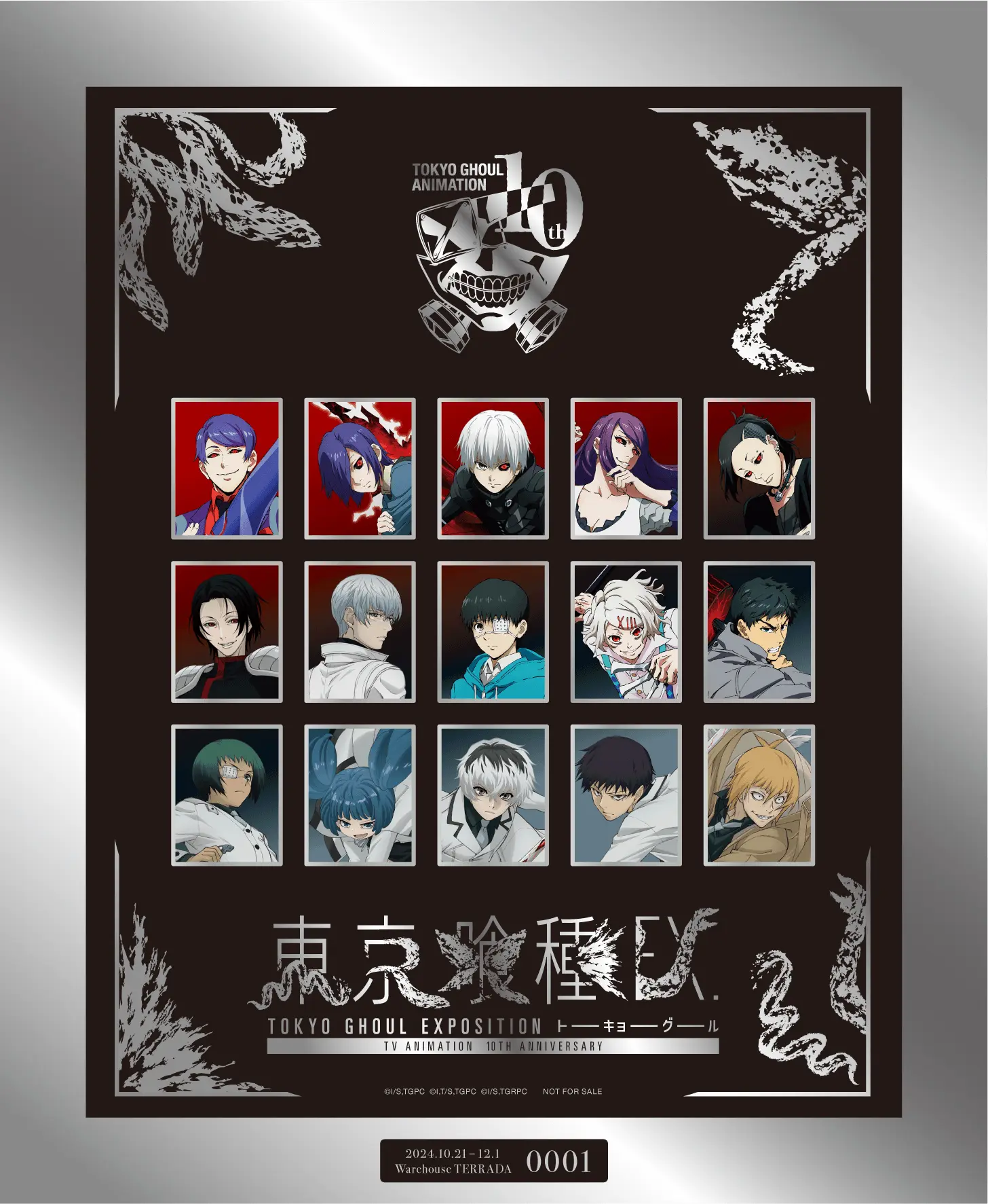 東京喰種EX.