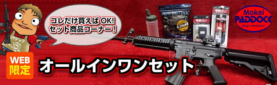 閉鎖：MMS | 東京都フィールド インドア CQB | サバゲーナビ