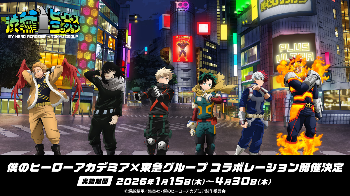 HOTEL | 僕のヒーローアカデミア×東急グループコラボレーション